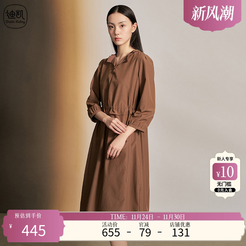 DistinKidny/迪凯连衣裙