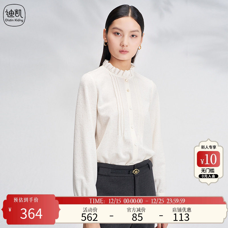 Distin Kidny/迪凯冬季新品时尚休闲个性百搭洋气衬衫女