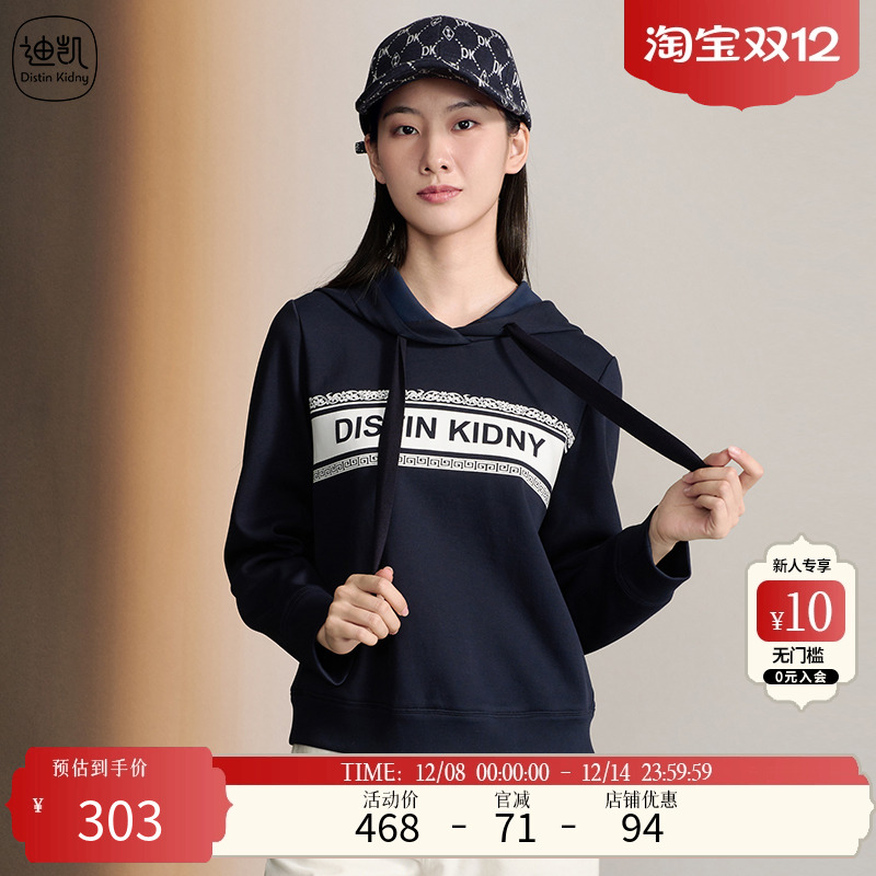 迪凯常规通勤简约卫衣