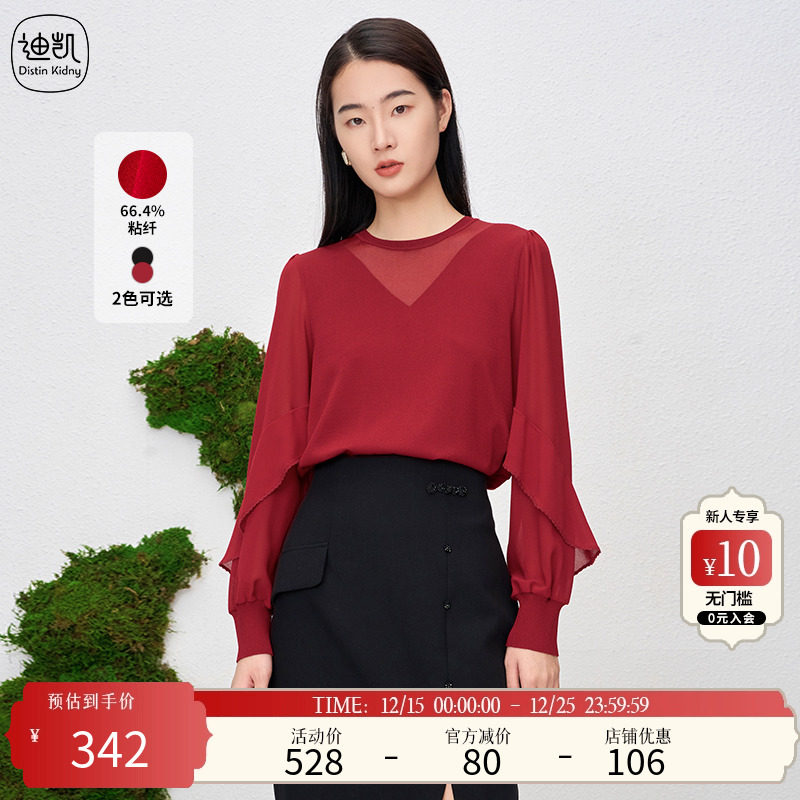 迪凯法式显白百搭长袖针织上衣女