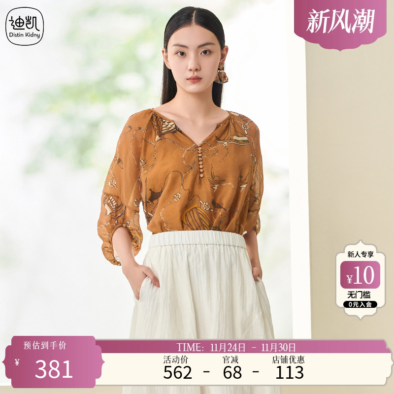 DistinKidny/迪凯套头上衣