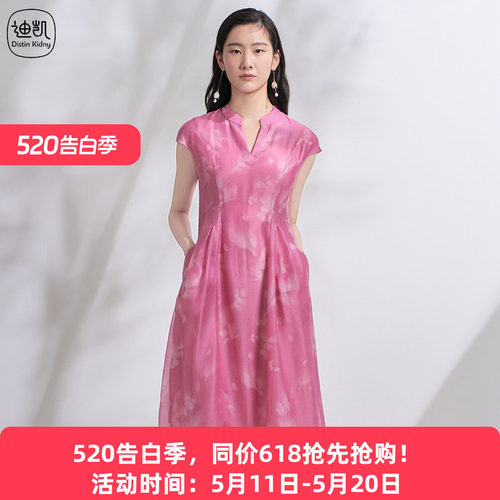 迪凯天丝印花收腰A字连衣裙