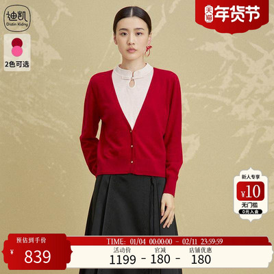 Distin Kidny/迪凯新中式假两件针织衫上衣设计感拼色流行羊毛衫