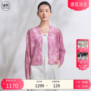 甜美休闲气质百搭针织开衫 Distin 新款 Kidny 女 迪凯2025年夏季