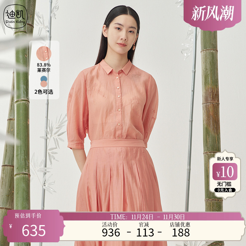 Distin Kidny/迪凯通勤气质衬衫夏季新款轻熟法式淑女上衣