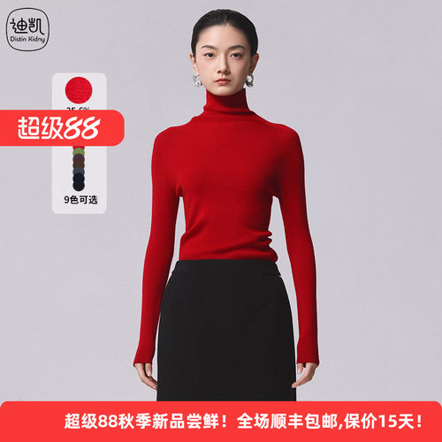绵羊毛休闲百搭女装打底毛衫上衣