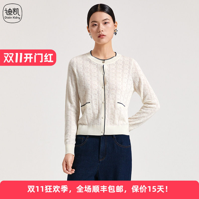 Distin Kidny/迪凯秋季新款绵羊毛百搭简约通勤毛针织开衫女外套