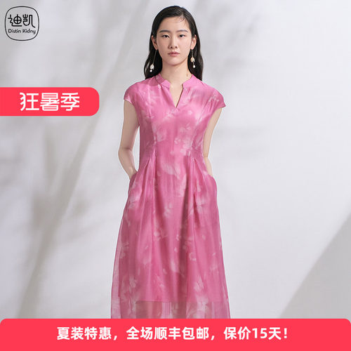 迪凯天丝印花收腰A字连衣裙