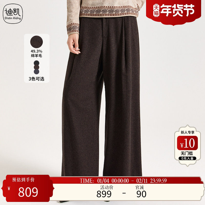 Distin Kidny/迪凯2025年秋季新款高腰显瘦阔腿裤子女休闲西装裤,女装/女士精品,休闲裤,淘宝优惠券,粉丝福利购,淘宝优惠卷