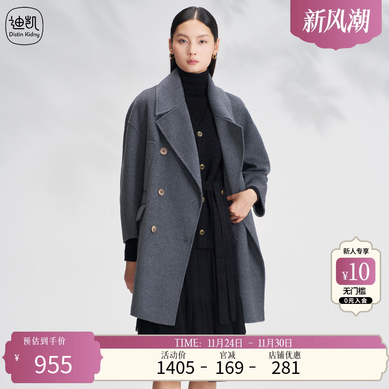 迪凯常规通勤毛呢外套