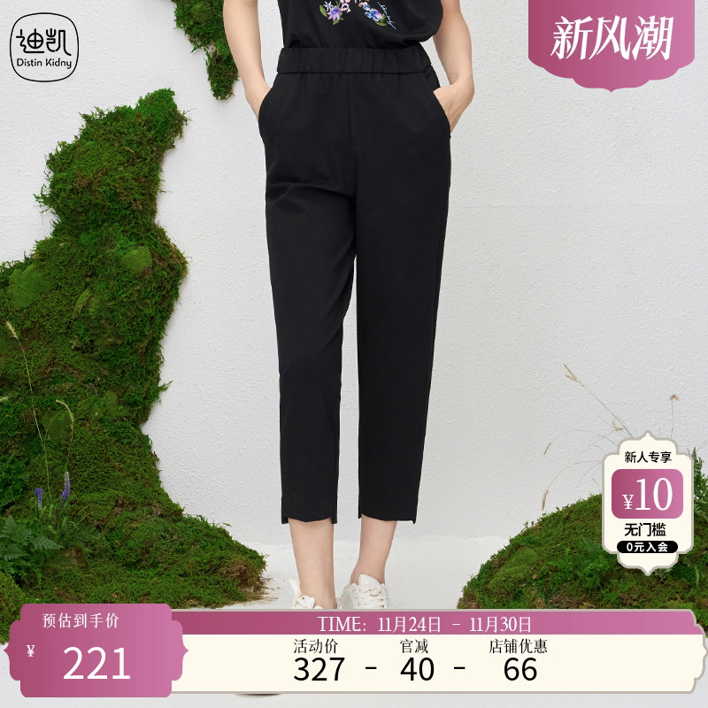 DistinKidny/迪凯裤子