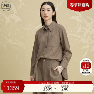 Distin Kidny/迪凯秋冬新款女装灰色长袖衬衫简约宽松版型女