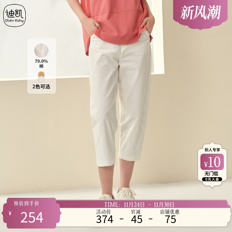 DistinKidny/迪凯裤子