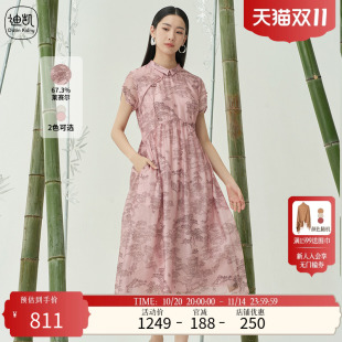 Kidny 舒适改良式 迪凯新中式 新款 旗袍女 连衣裙夏季 Distin