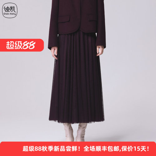 优雅浪漫风网纱百褶垂感半身裙
