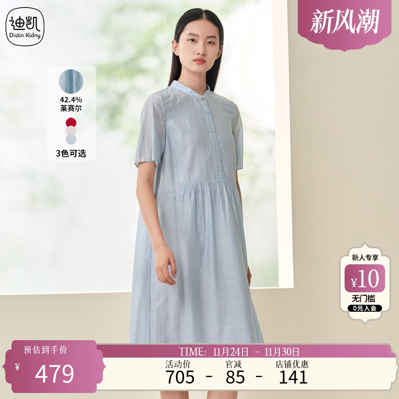 迪凯国风刺绣气质优雅连衣裙