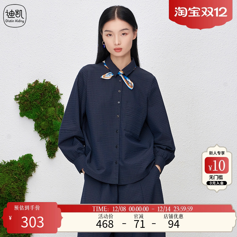 DistinKidny/迪凯衬衫