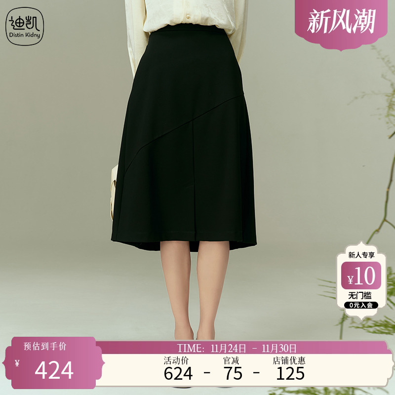 Distin Kidny/迪凯A字半裙春季新款简约端庄通勤小黑裙女