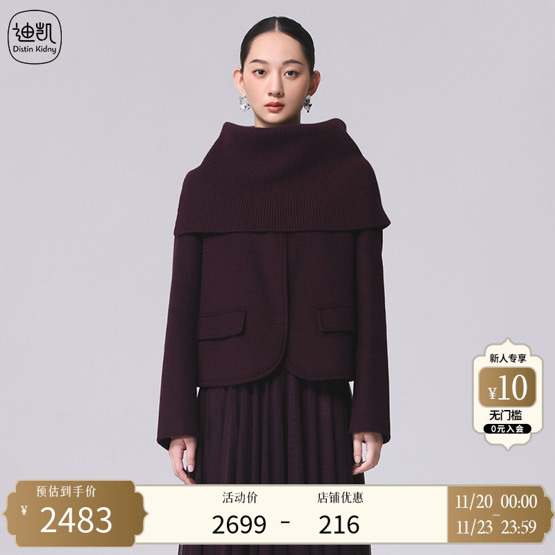 Distin Kidny/迪凯2025新款大衣女短款小个子羊毛呢子外套