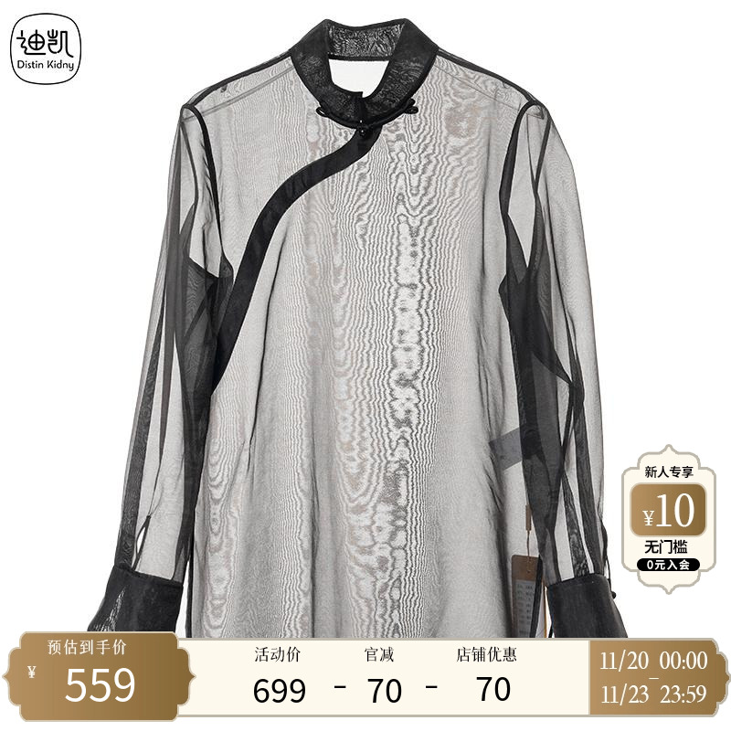 迪凯2024秋季新款女士衬衫