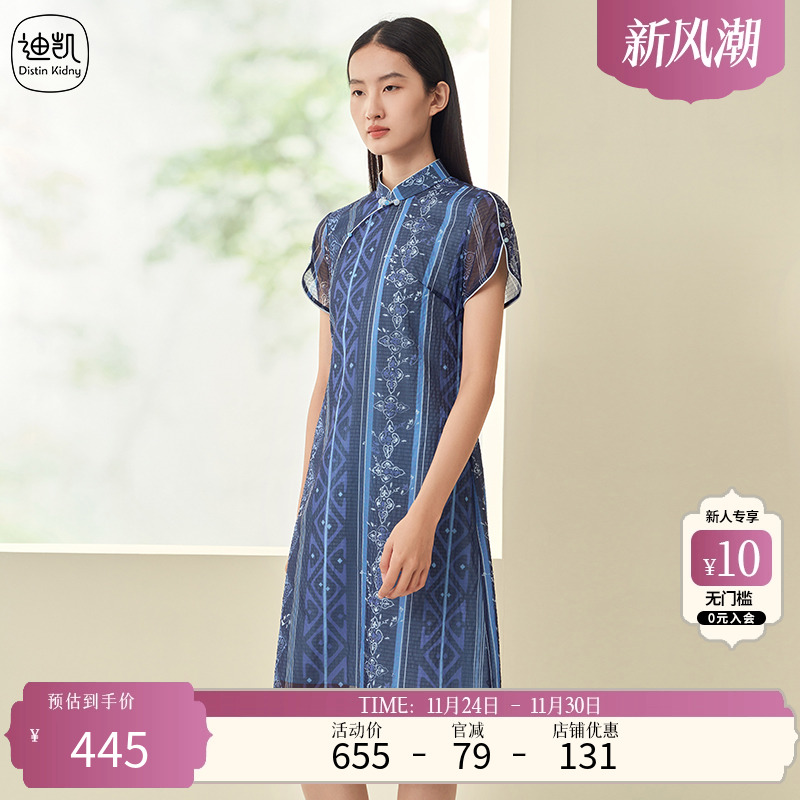 DistinKidny/迪凯旗袍连衣裙