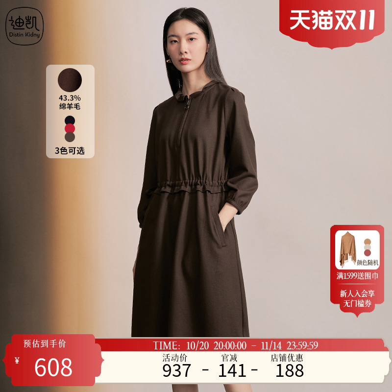 DistinKidny/迪凯连衣裙