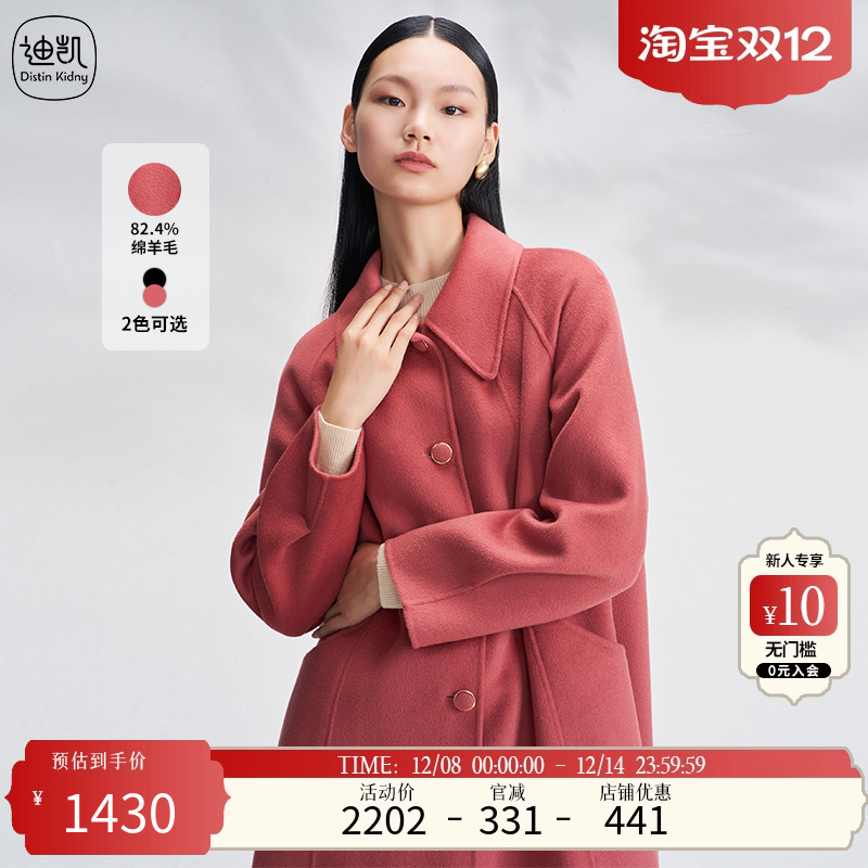 DistinKidny/迪凯大衣