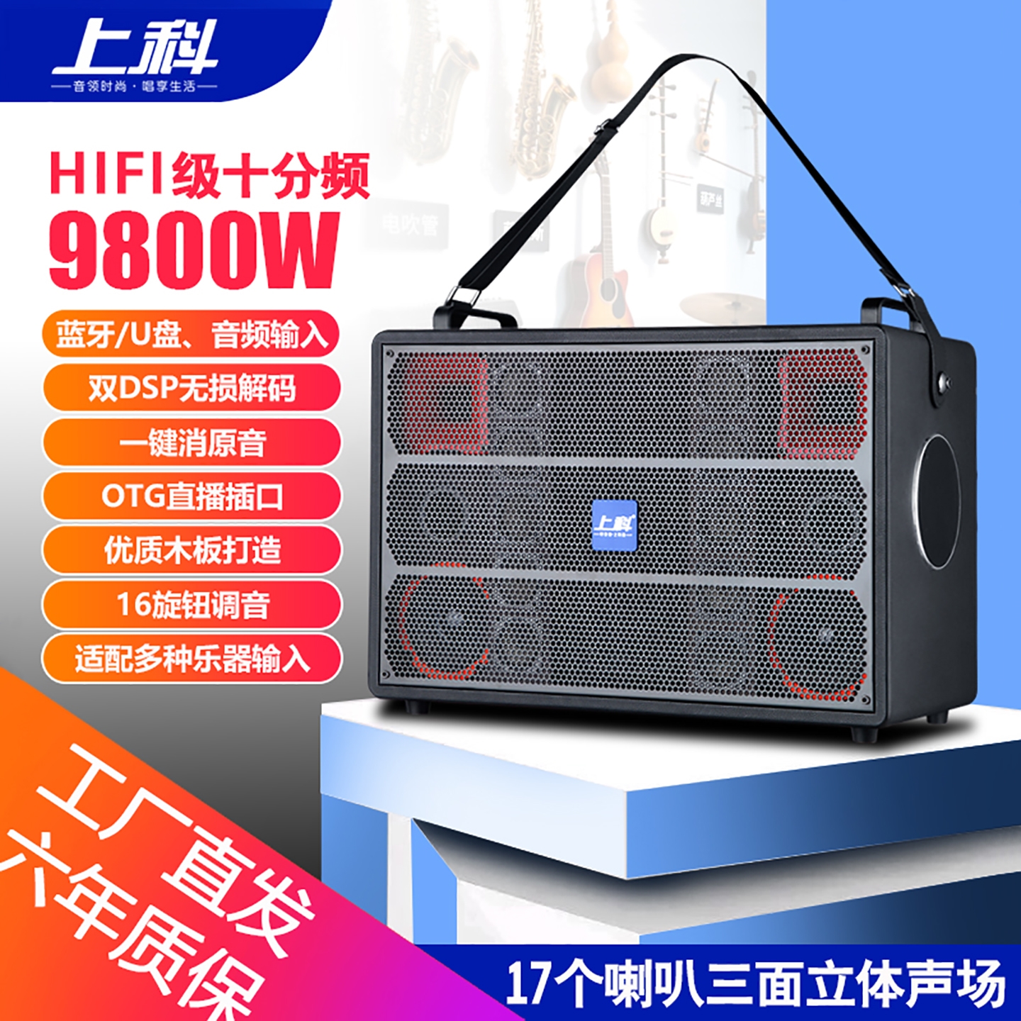 上科乐器弹唱音响户外家用便携大