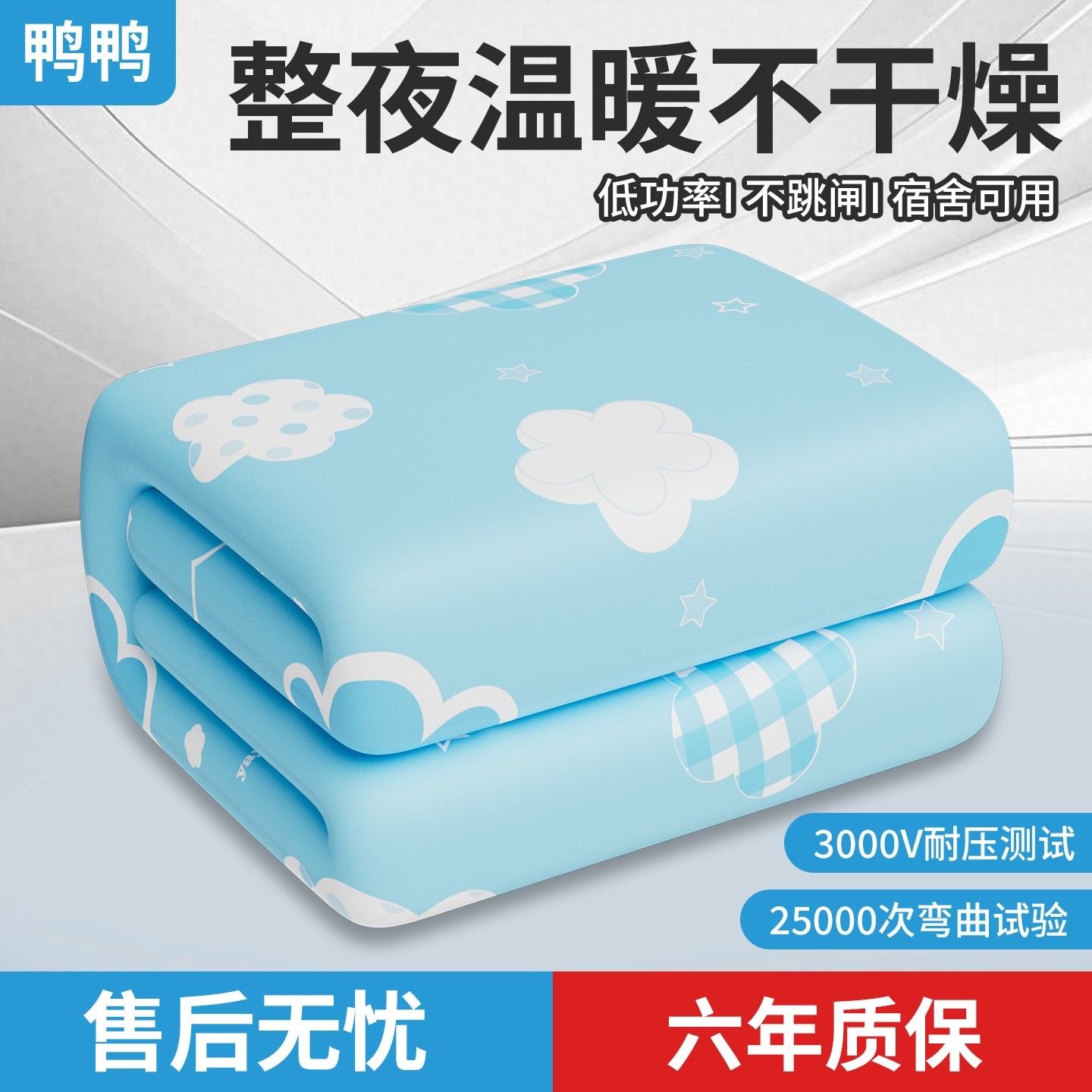 鸭鸭电热毯单人双人双控调温安全子防水不漏电加宽家用电褥,生活电器,电热毯/电热垫/电热地毯,淘宝优惠券,粉丝福利购,淘宝优惠卷