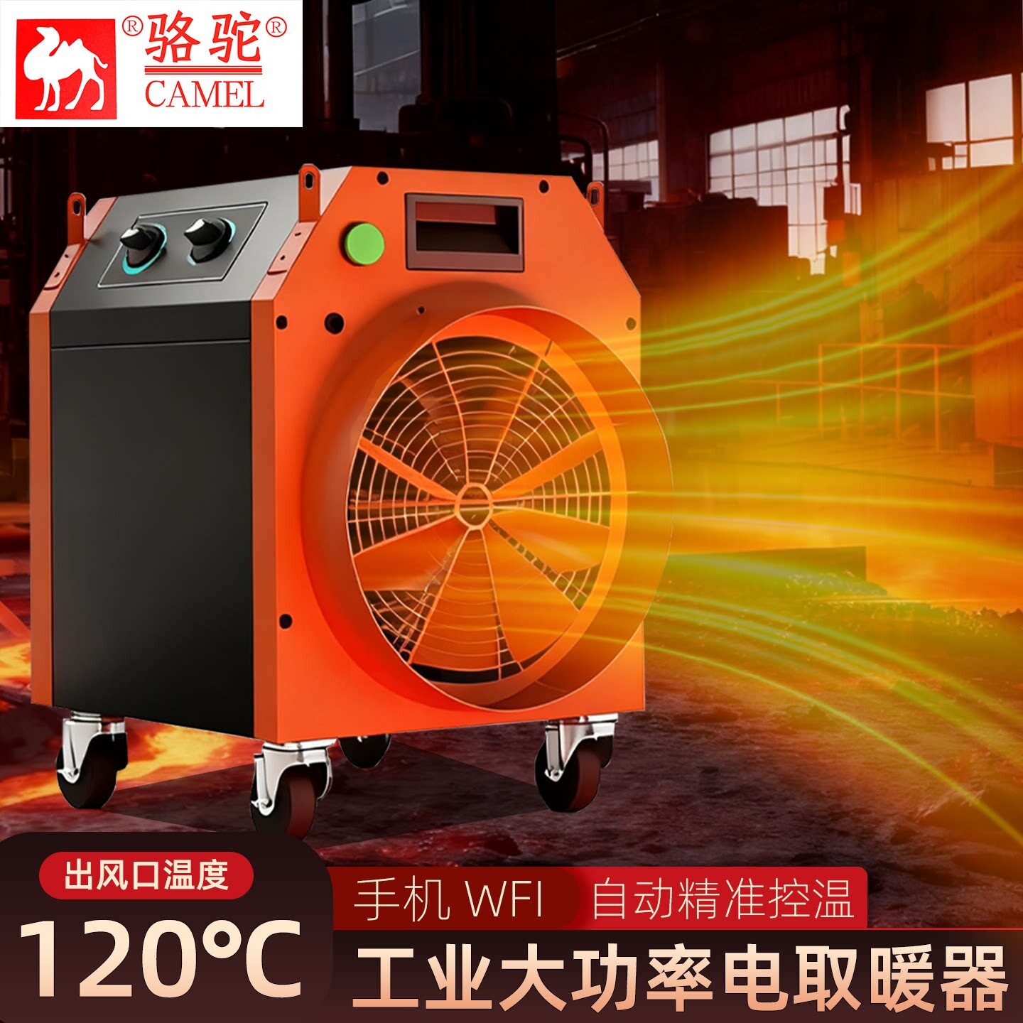工业暖风机大面积取暖器大功率电