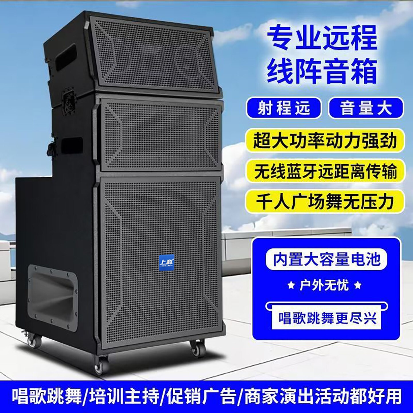 上科2026新款户外线阵音响大功率
