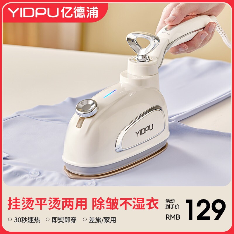 亿德浦小海豚手持挂烫机便携式干熨斗烫衣服神器烫家用小型蒸汽电