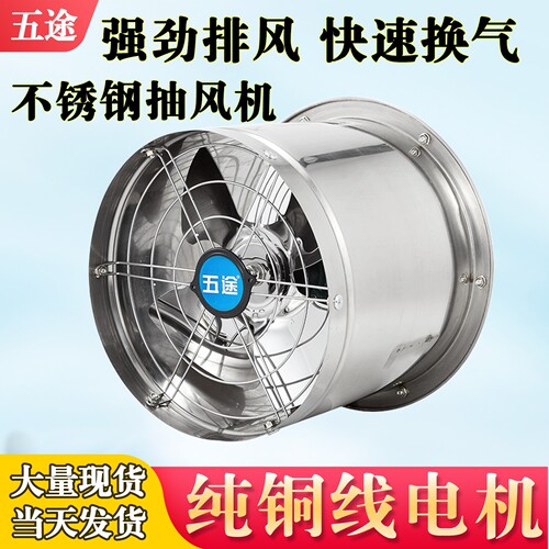 工业排气扇商家用厨房不锈钢换气