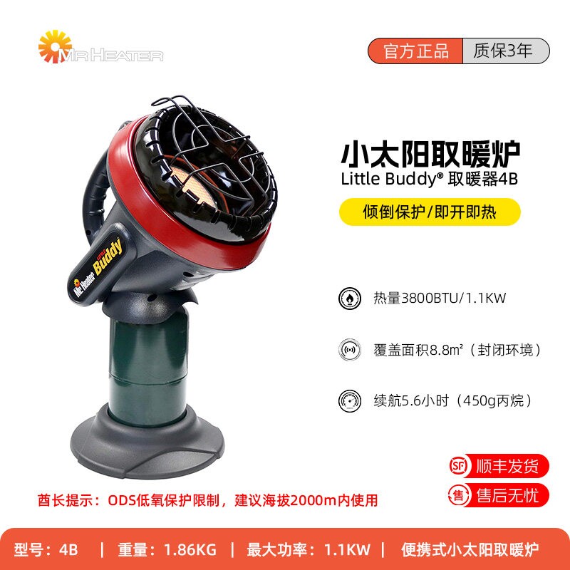 热先生取暖器4B房车户外露营便携