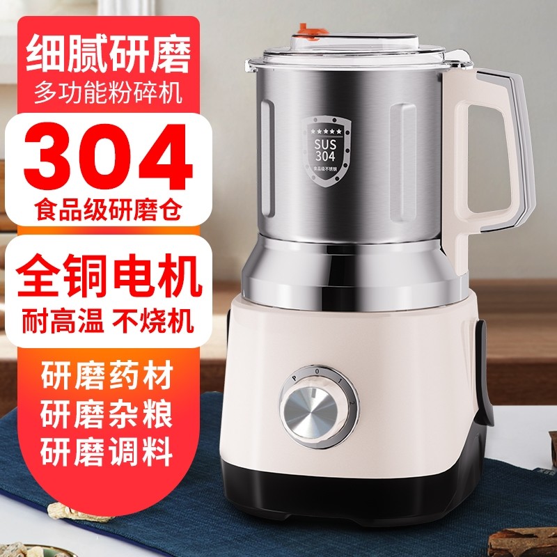 奥朗达大容量粉碎机干湿家商两用