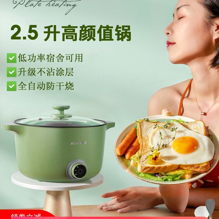 奥克斯电煮锅多功能小电锅宿舍学一2人3l生小电热火锅家用两二升1