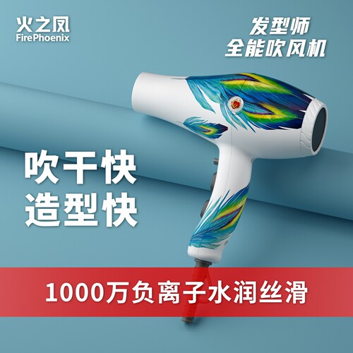 火之凤吹风机发型师专用理发店发