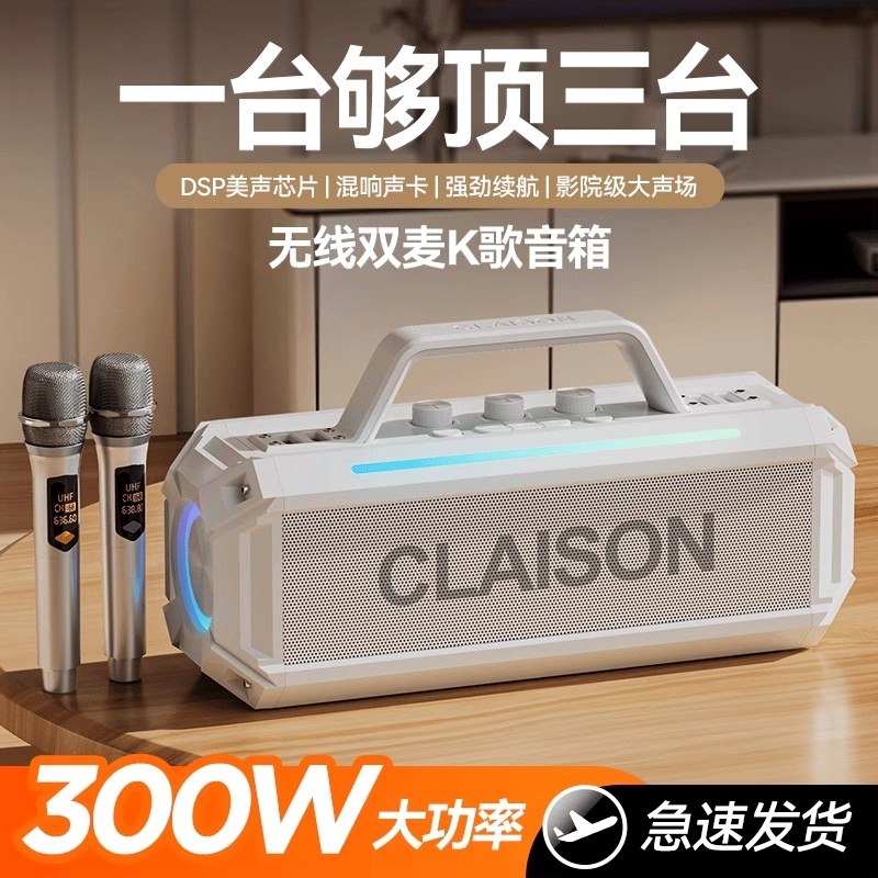 柯莱逊蓝牙音响直播声卡一体机30K歌广场舞重低音炮0W大功率户外