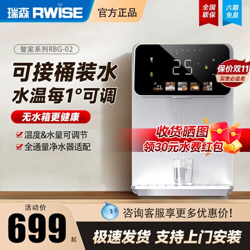 新款瑞森家用壁挂式管线机无水箱