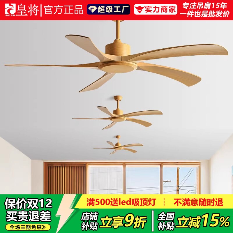 60寸吊扇大风力静音餐厅吊扇客厅