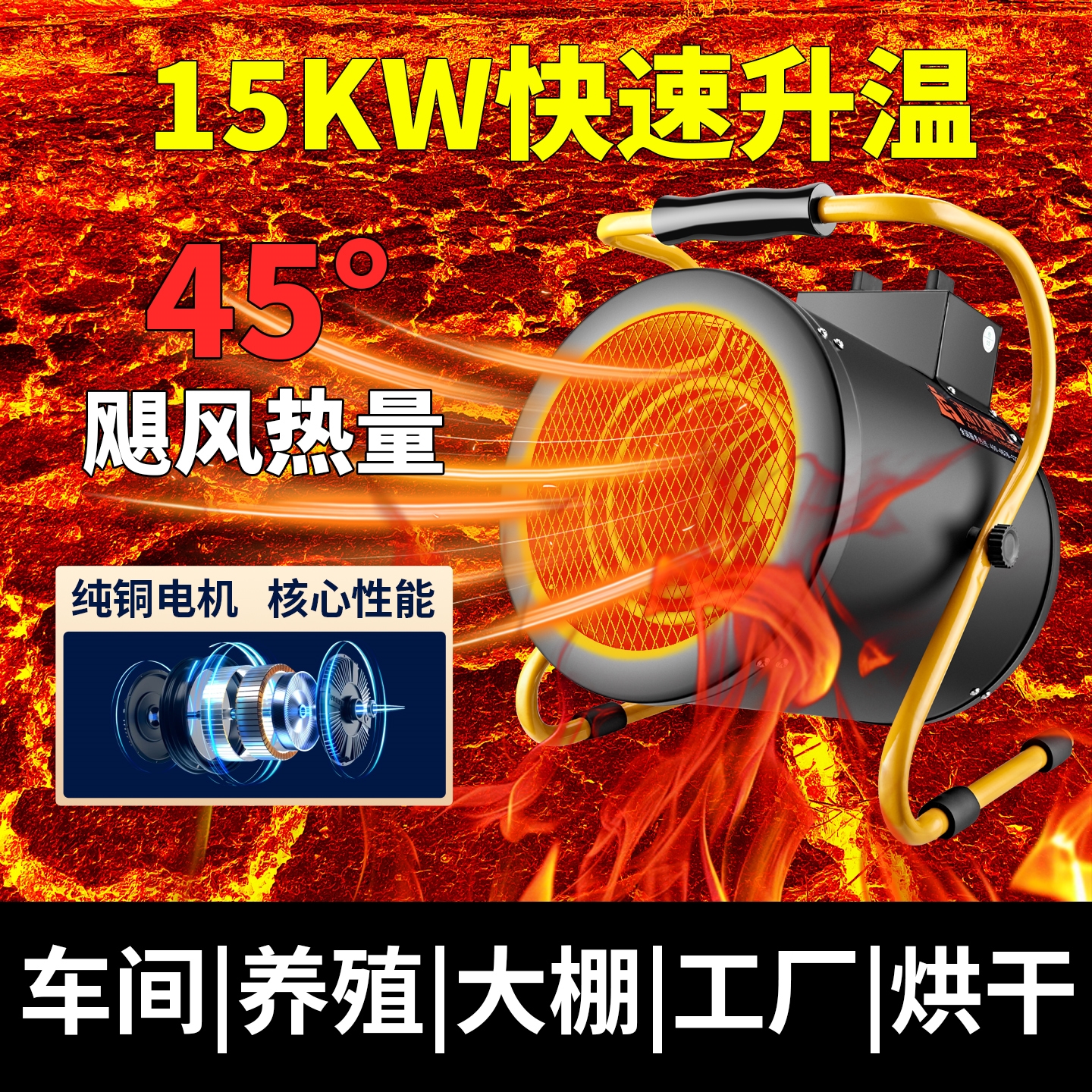 工业暖风机取暖器大功率热风机家