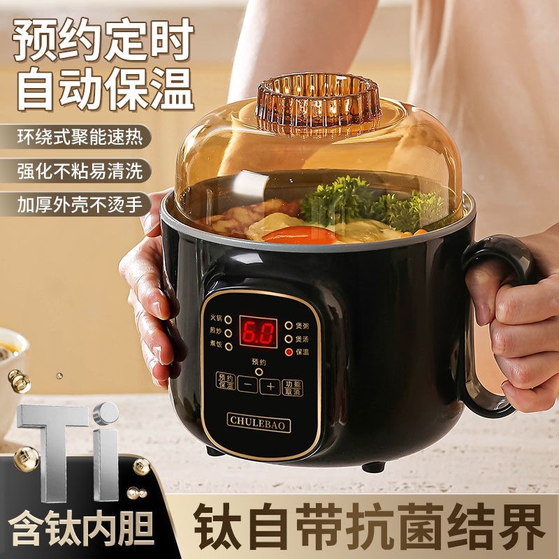 含钛内胆电煮锅智能小型多功能蒸宿舍小火锅煮炖涮一体小电锅炒菜,厨房电器,电热火锅/煎锅,淘宝优惠券,粉丝福利购,淘宝优惠卷