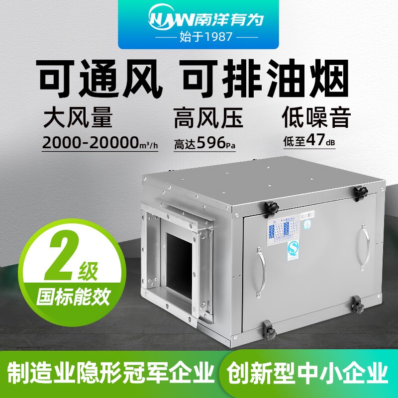强力柜式管道抽风排风机工业大功