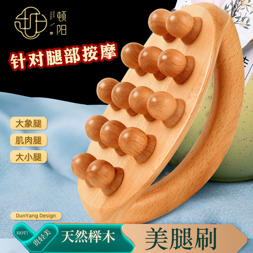 美腿刷大小腿部按摩器