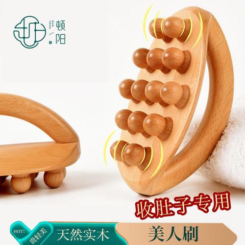 美人刷擀筋棒按摩全身通用穴位