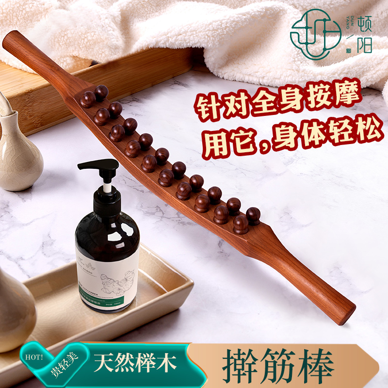 高品質養生搟筋棒按摩全身通用
