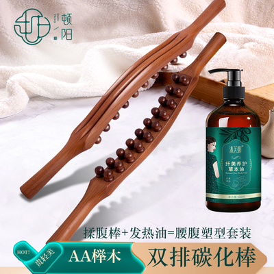 顿阳揉腹按摩棒经络刷