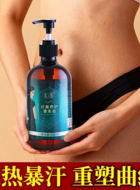 沐芙娜纤美养护草本发热暴汗油揉腹运动按摩精油经络疏通开背油