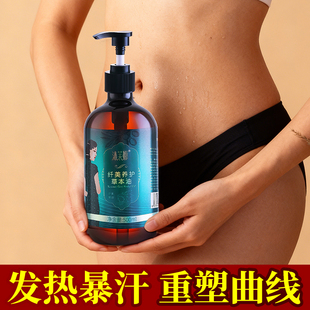 沐芙娜纤美养护草本发热暴汗油揉腹运动按摩精油经络疏通开背油