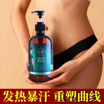 沐芙娜纤美养护草本发热暴汗油揉腹运动按摩精油经络疏通开背油